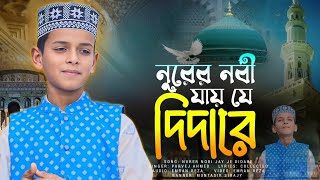 পারভেজের কন্ঠে চমৎকার নতুন গজল | Parvez Ahmed | নতুন গজল | Notun Gojol