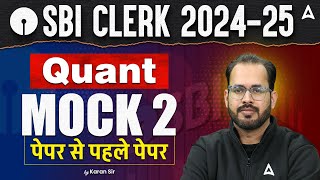 SBI Clerk Quant 2024-25 | Quant Mock 2 | Exam Preparation Before the Exam | By Karan Sir