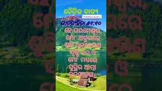 ତୁମେ କିପରି ଜୀବନଯାପନ କରୁଛ ଏବଂ ତୁମେ କରୁଥିବା ପସନ୍ଦ ବିଷୟରେ ଜ୍ଞାନ ହେଉଛି |ଆମ ଦୁନିଆ ଜ୍ଞାନରେ ବୁଡ଼ି ଯାଉଛି।