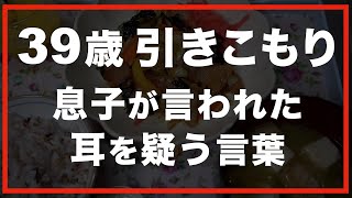 【60代の暮らし】「〇〇かよ！」あまりにひどく怒りで震えました。