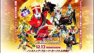 kamen rider kamen rider drive \u0026 gaim:movie war full throttle/假面騎士×假面騎士Drive＆鎧武MOVIE大戰