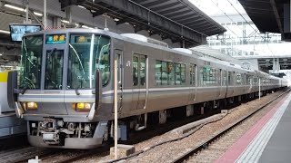 ［誤幕でB快速！］223系J9編成＋V45編成　快速網干行き　大阪駅発車