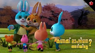Malayalam Counting song for children ★ from Banu and Bablu