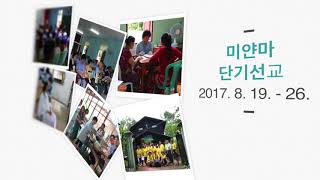 용두동교회의 2017년을 보내며...