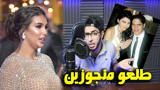 الانستجرام في مصر .. ياسمين صبري و احمد ابو هشيمه ؟