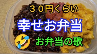 230🧡節約お弁当が大好き。面白い。生き甲斐😋🎊お金を使わない生活が楽しい👛👛【年金ぼちぼちチャンネル】2025年