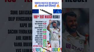 100th Test Match Result। #shortsvideo #shorts #viratkohli #hp #sky #wpl #ipl  #viral #pujara  #test