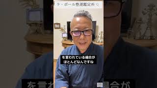 福岡　占い  相性が悪と言われた彼とは結婚しない方がいい？ #shorts