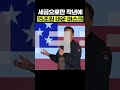 국세청에게 서운한 일론 머스크