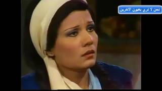 مسلسل ”نحن لا نرى بعيون الآخرين“ ׀ مديحة كامل ׀ الحلقة 07 من 12