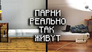 Да, МЫ РЕАЛЬНО ТАК ЖИВЕМ | комната настоящего мужчины