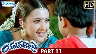 Yuvaraju Telugu Full Movie | Mahesh Babu | Simran | Sakshi Sivanand | Part 11 | Shemaroo Telugu