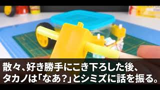 【スカッとする話】憧れの大企業の面接に行くと実家が農家の私を見下す面接官「ド田舎出身は不採用！こんな底辺採用する人がいたら逆に教えてくれ」私「わかりました」→直後、スマホを出し「母さん、面接官が呼ん