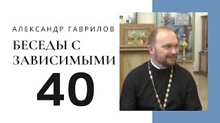 40. Благодать присутствия Бога приносит радость и блаженство 09.10.2017