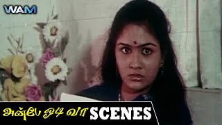 Anbe Odi Vaa Tamil Movie Scenes | Mohan Writes Love Letter To Urvashi| Mohan | Urvashi | Ilaiyaraaja