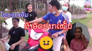 ຜ້າອັດປາກເໝັ້ນ​#ผ้าอัดปากกลี่นเหมั้น