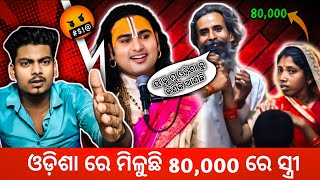 ଓଡ଼ିଶା ରେ ମିଳୁଛି 💸 80,000 ଟଙ୍କା ରେ Second Hand ମାଇକିନା 😂😡🤬 || Mental Boi ||