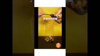 黑糖芋泥嘟嘟茶，暖心暖胃的甜蜜滋味之旅。关注：UhooGlobal微信公众号，即刻领取500+饮品配方、视频教学。#茶饮配方#奶茶培训