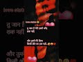 #hindi true line love shayari ll status videos song 😚😭#viral#youtubeshorts