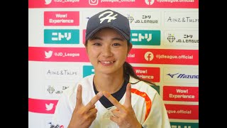 試合後記者会見　日立　那須千春選手　6/18本庄