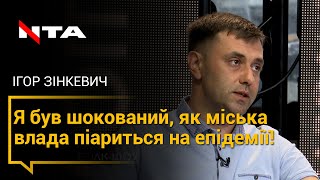 Як міська влада піариться на коронавірусі?!