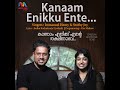 kanaam ennikku ente