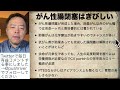 がんの腸閉塞になったら一生食べられないのか・質問回答 106