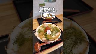 蕎麦屋だけど辛味噌ラーメンが1番人気