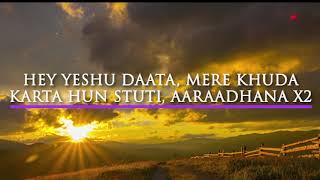 Hey Yeeshu Daata | With lyrics Yeshuve Nadha Muttolum Alla Hindi Worship Song Shirin George