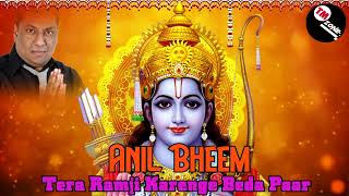 The Late Great Anil Bheem The Vocalist - Tera Ram Ji Karenga Beda Paar [ Lord Rama Bhajan ] ॐ
