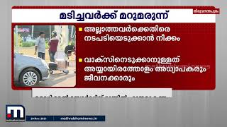 വാക്സിനെടുക്കാത്ത അധ്യാപകർ മെഡിക്കൽ ബോർഡിന് മുൻപിൽ ഹാജരാകണം; നടപടിയിലേക്ക് സർക്കാർ