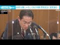 岸田総理　ゼレンスキー大統領への必勝しゃもじ贈呈「もちろん私の判断」 2023年4月12日