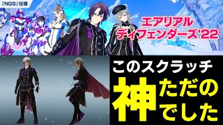 新ACスクラッチを30連してみたら腕組み浮遊で泳いだり着地したり大騒ぎな件www【スクラッチ】