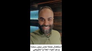 مبادرة مصر بدون سمنة