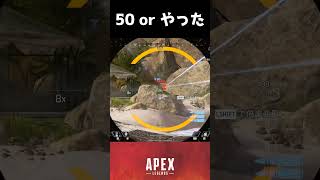 【APEX】ヴァンテージウルト使う時50かやったしか言えないんだけどww