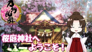 【刀剣乱舞】へっぽこ審神者と【戦力拡充計画】待ってた拡充ちゃん！！Ｅ-3周回！！【VTuber】#399