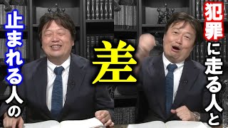 【オタク】犯罪に走る人の特徴とは？【 岡田斗司夫 切り抜き 】