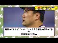 阿部「田中将大は自己犠牲できる選手だから獲得した」←これ【2chまとめ】【2chスレ】【5chスレ】