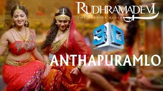 Anthapuramlo Song - Rudhramadevi 3D Video Songs Exclusive - Anushka, Allu Arjun, Rana, Gunasekhar