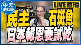 【中天朋友圈｜張老大】柯文哲拋建金廈大橋綠媒開始抹紅/高雄國小領到富樂快篩叫家長自行去換/周玉蔻違法?公開消防錄音檔 @中天電視CtiTv  @vwatch001  20220620