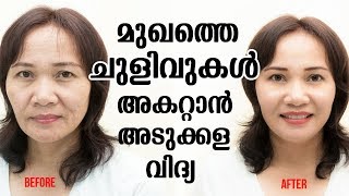 വാർദ്ധക്യം തടയാനും മുഖത്തെ ചുളിവുകൾ മാറ്റാനും | How To Prevent Aging Skin Naturally