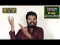 vishnu sahasranamam 96 aja ஆயிரம் நாமங்கள் ஆயிரம் கதைகள் dr.sri u.ve.venkatesh