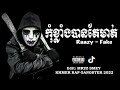 ឡូយកប់✓ កុំខ្លាំងបានតែមាត់ raazy ft fake khmer rap gangstar 2022 mrzz smey🔔like