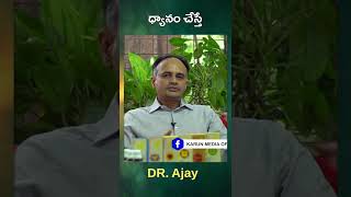 మెడిటేష‌న్ చేస్తే ఈ వ్యాధి త‌గ్గుతుంది |Verrucous Veins | Karun Media Health \u0026 Homeo