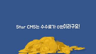 [KB국민은행 Star CMS] 수수료없이 이체가 가능한 곳