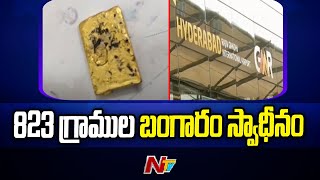 శంషాబాద్ ఎయిర్ పోర్ట్ లో బంగారం పట్టివేత..! | Gold seized at Shamshabad airport | Ntv