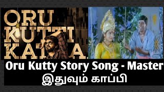 Master - Kutty Story Song - Copy #Mastercopy #Master #Mastersingle #orukuttystory #vijay #Thalapathy