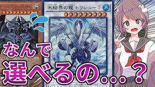 【遊戯王ルール解説】対象を取る・取らない（選んで）の違い