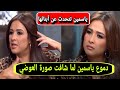 بالىبكاء ياسمين عبد العزيز في صاحبة السعادة بعد إنفصالها عن العوضي