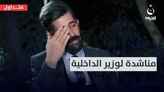 ضـ.ـربني وأهان كرامتي..علي الشريفي يتهم ضابطا بالاعـ.ـتداء عليه ويشكوه لوزير الداخلية #متداول